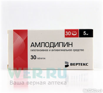 Амлодипин Аптеки Столички