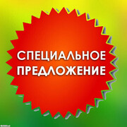 РАСПРОДАЖА Выставочных ОБРАЗЦОВ ДО 90% СКИДКА!!!