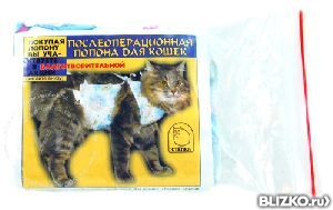 Попона для кошек послеоперационная