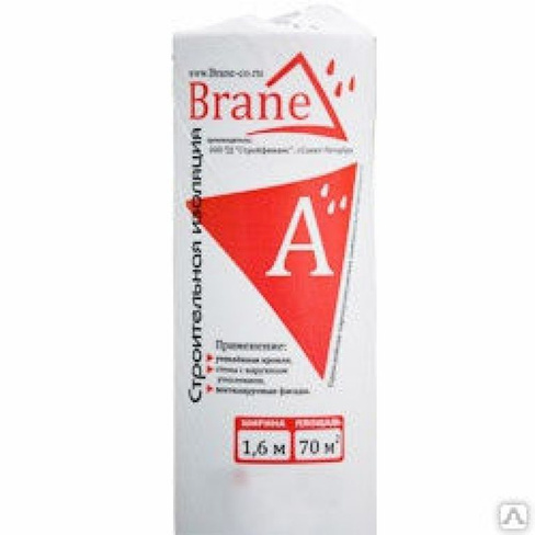 Пароизоляция brane alu 70 м2