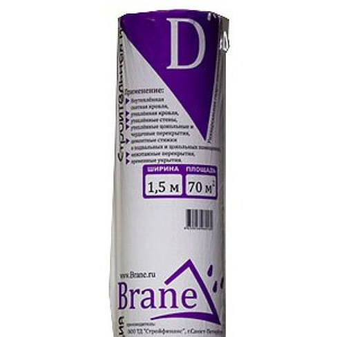 Пароизоляция brane d 70 м2