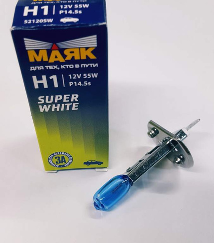 Лампа H1 12В 55Вт Маяк Super White Белый Свет 52120SW