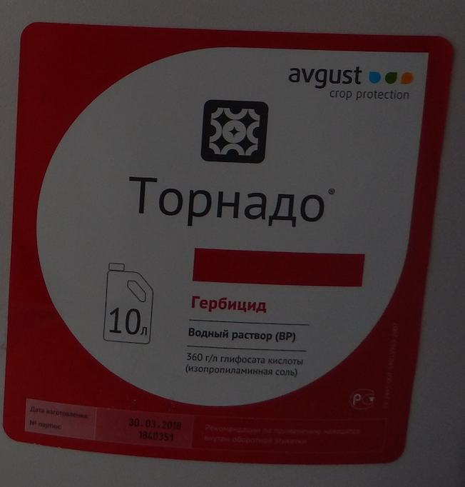 Купить Гербицид 10 Литров