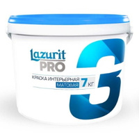 Краска Интерьерная «LAZURIT PRO» 3 матовая (2,5 л)