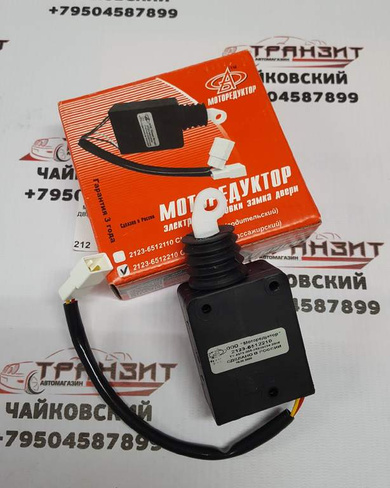 Моторедуктор Замка Двери Пассажира 2123 2 Контакта 2123-6512210