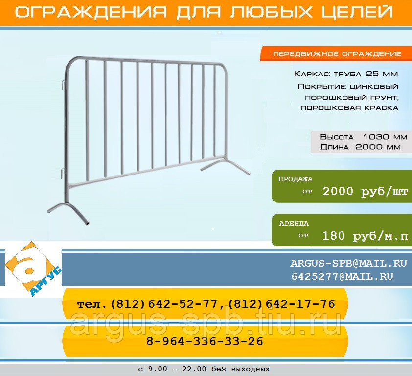 Фан барьеры размеры чертежи