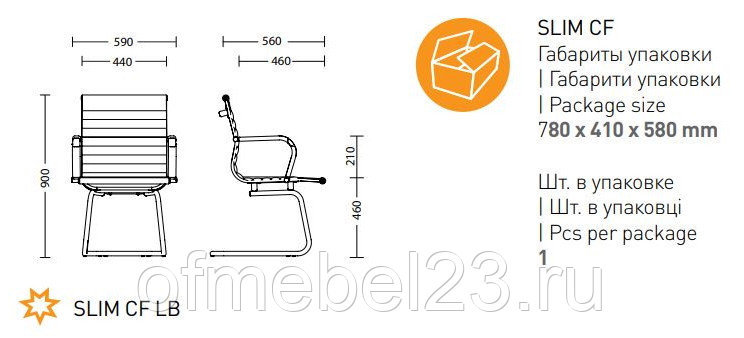 Кресло slim cf lb