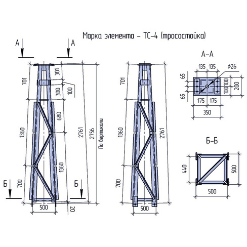 Тросостойка ТС-4 металлическая