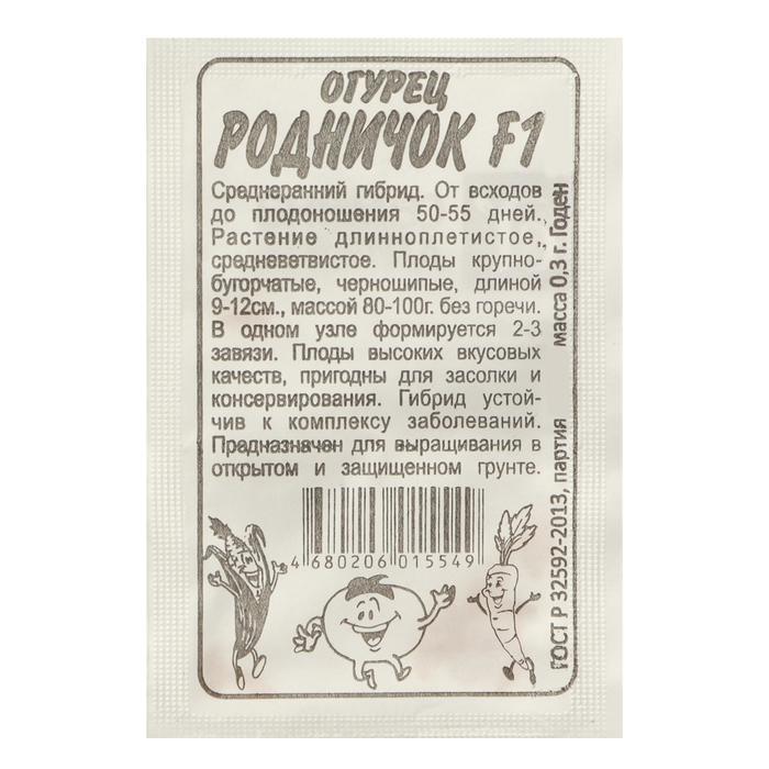 Огурцы фирмы семена алтая. Семена дыни Таманская. Огурец солёные уши f1. Огурец соленые уши семена. СЕДЕК дыня грунтовая ранняя.