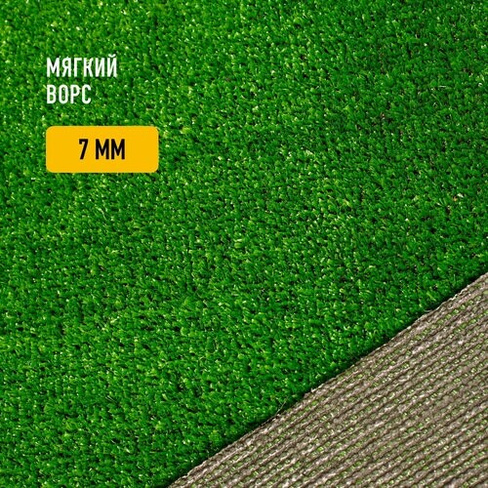 Рулон искусственного газона PREMIUM GRASS "Nature 7 Green" 2х4,5 м. Декоративная трава с высотой ворса 7 мм. Premium Gra