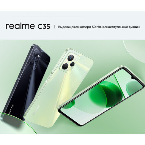 Смартфон realme C35 4/128 ГБ RU, Dual nano SIM, черный