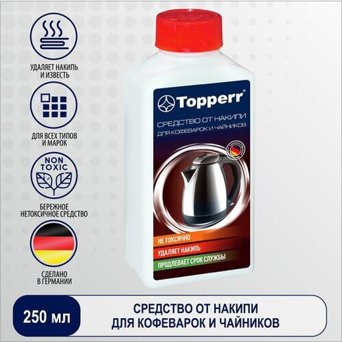 Бытовая химия Topperr Средство для удаления накипи Topper 3031 для водонагревательных приборов