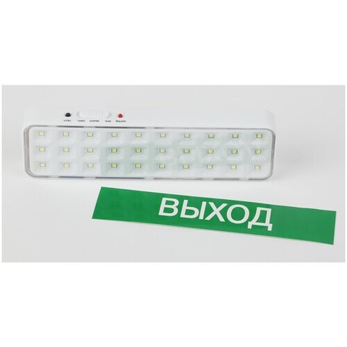 Настенный светодиодный аварийный светильник ЭРА Выход DBA-102-0-20 Б0044395 Эра