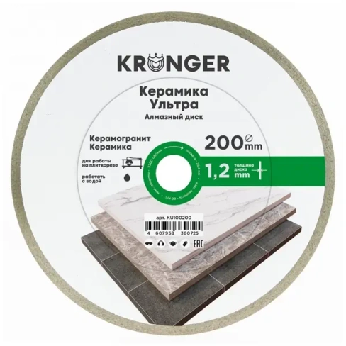 Диск отрезной по керамике Kronger KU100200 200x25.4x1.2 мм KRONGER