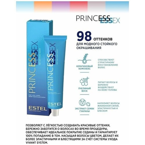 ESTEL Princess Essex крем-краска для волос, 8/61 светло-русый фиолетово-пепельный, 60 мл