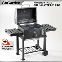 Угольный гриль барбекю GoGarden Grill-Master 61 PRO Go Garden