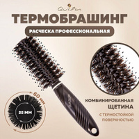 Расческа брашинг для волос продувная 24x6 QUILIN