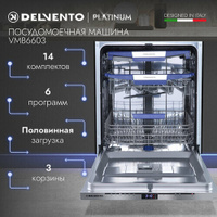 Посудомоечная машина встраиваемая 60 см DELVENTO VMB6603 / 6 программ / 10 комплектов / серебристый / 3 корзины загрузки