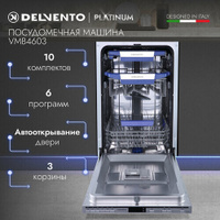 Посудомоечная машина встраиваемая 45см DELVENTO VMB4603 / 10 комплектов / 6 программ / серый / 3 корзины загрузки с регу