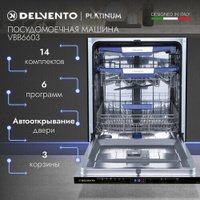 Посудомоечная машина встраиваемая 60см DELVENTO VBB6603/ 14 комплектов / 6 программ / cерый / 3 корзины с регулировкой /