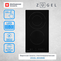 Варочная поверхность электрическая ZUGEL ZEH290B