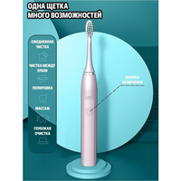 Электрическая зубная щетка Better To Bum /бережный уход за полостью рта/Розовый Китай