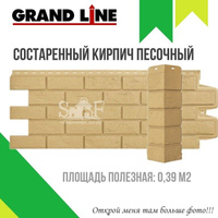 Фасадная панель Grand Line Состаренный кирпич Стандарт Песочная 0,39 м2