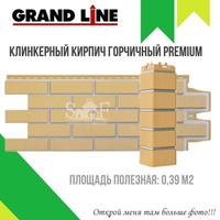 Фасадная панель Grand Line Клинкерный кирпич PREMIUM Горчичный 0,39 м2