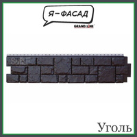 Панель фасадная Grand Line ЯФАСАД Екатерининский камень Уголь 0,39 м2