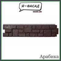 Панель фасадная Grand Line ЯФАСАД Екатерининский камень Арабика 0,39 м2