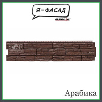 Панель фасадная GL Я-фасад Крымский сланец Арабика 0,46 м2