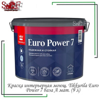 Краска для стен и потолков Tikkurila Euro Power 7 цвет белый, 9 л