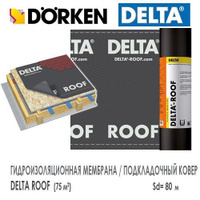 Гидроизоляционная подложка под битумную плитку, Sd=90м,220г/м2 Delta-Roof