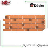 Панель Docke Flemish Красный Жженый 1183x443 мм 0.46 м2