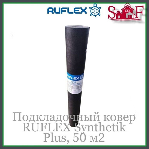 Подкладочный ковёр RUFLEX Synthetic Plus