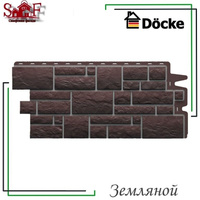 Фасадная панель Docke-R Burg Земляной 1070х470 мм 0,42 м2