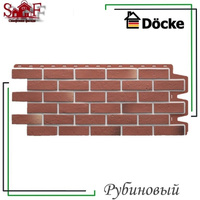 Фасадная панель Docke-R Berg 1130х460 мм Рубиновый 0,44 м2