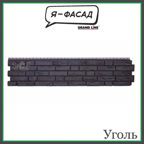 Фасадная панель Демидовский кирпич Уголь 0,45 м2