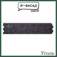 Фасадная панель Демидовский кирпич Уголь 0,45 м2