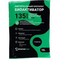 Биоактиватор для септиков, 3 таблетки по 5 гр, 6 куб.м MasterProf ДС.070841