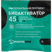 Бактерии для септиков, 1 таблетка 5 гр, 2 куб.м MasterProf ДС.070840
