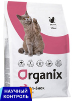 Organix полнорационный сухой корм для взрослых кошек с ягненком и цельным рисом (7,5 кг)