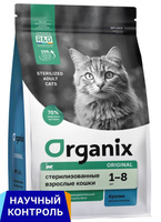Organix полнорационный сухой корм для стерилизованных кошек с кроликом, фруктами и овощами (800 г)