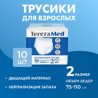 Средство по уходу за больными Terezamed Трусы подгузники для взрослых Medium №2 10 шт/упак