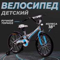 Велосипед детский Next 18" 2.0 серебристый, руч. тормоз SX Bike