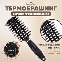 Расческа брашинг для волос продувная 24х7см QUILIN