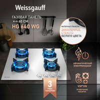 Варочная панель Weissgauff HG 640 WG экспресс-конфорка, 3 года гарантии, автоматический электроподжиг, Рукоятки Hi-Tech