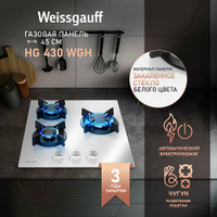 Варочная панель Weissgauff HG 430 WGH экспресс-конфорка, 3 года гарантии, автоматический электроподжиг, Рукоятки Hi-Tech