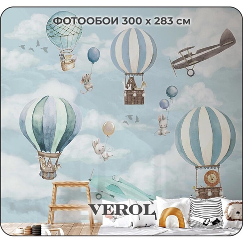 Флизелиновые фотообои Verol воздушные шары самолет, 300x270 см, голубой, 3 полосы