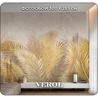Флизелиновые фотообои Verol золотые папоротники 300x270 см, золотой, 3 полосы